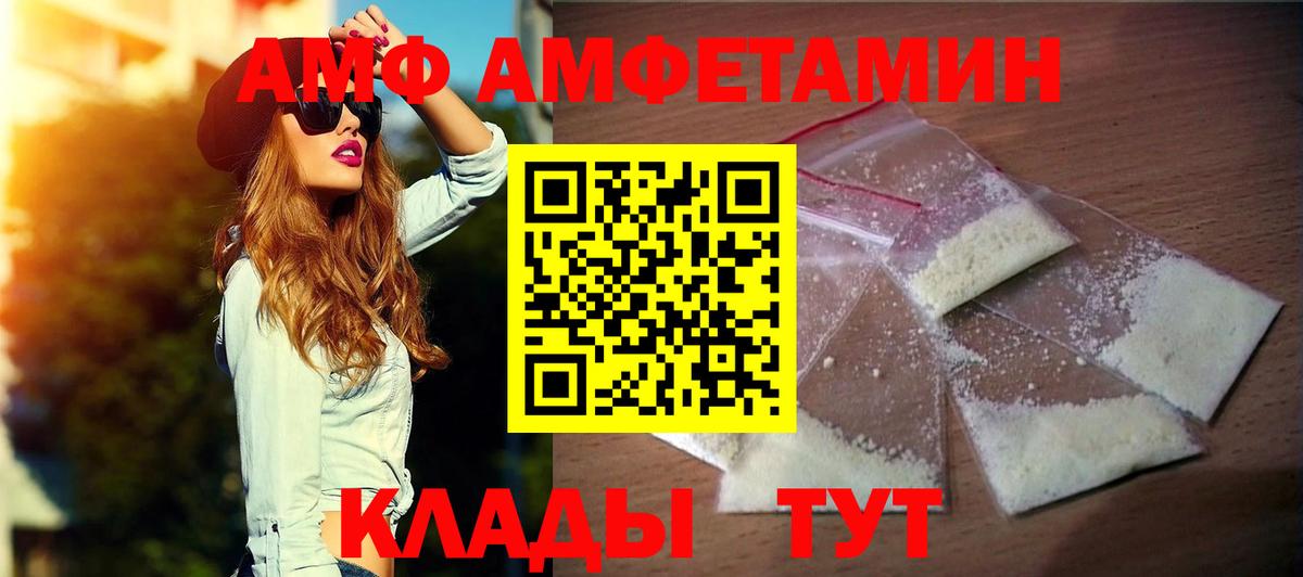 Нововоронеж  Амфетамин Premium  Амфетамин  Амфетамин  Вход с VPN 