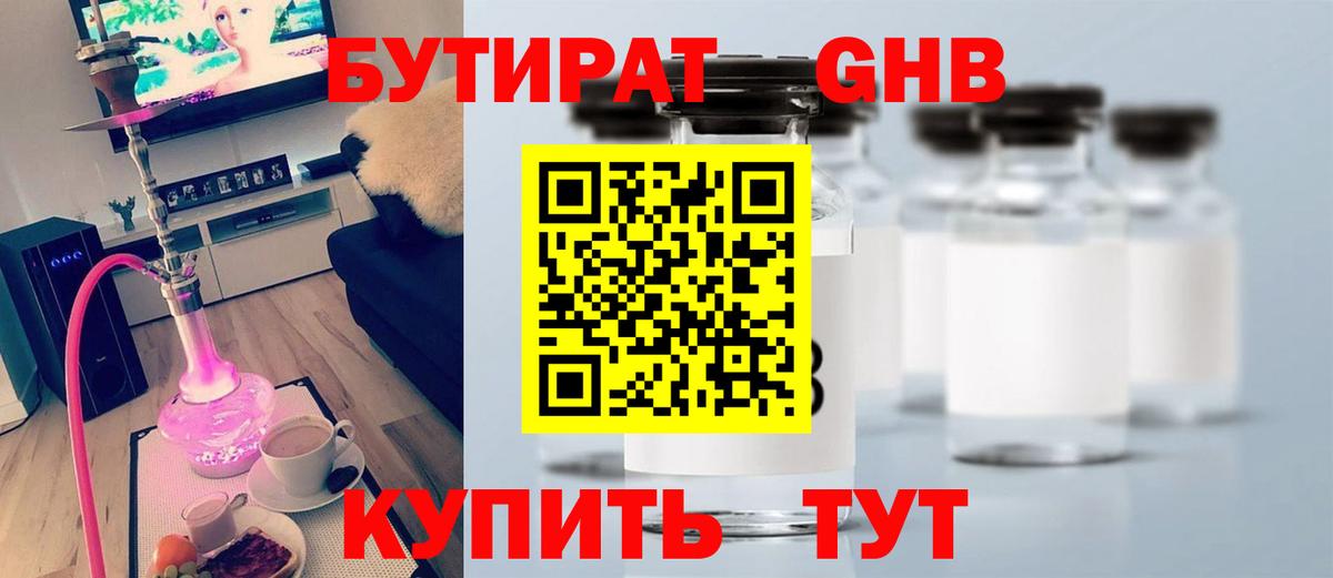Нововоронеж  БУТИРАТ оксана  Вход с VPN 