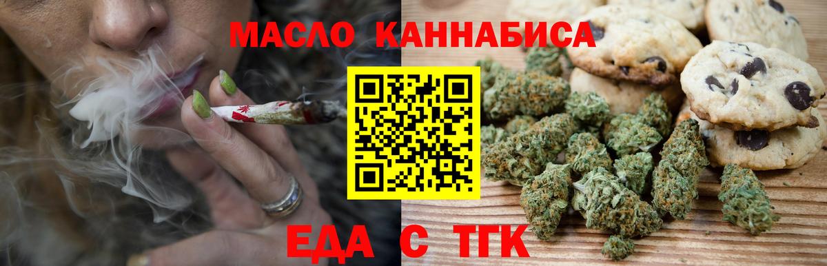 Нововоронеж  Cannafood марихуана  Вход с VPN 