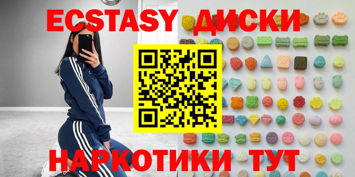 ЭКСТАЗИ ешки  наркота  Нововоронеж  Экстази  Вход с VPN  MEGA ONION  ЭКСТАЗИ круглые 