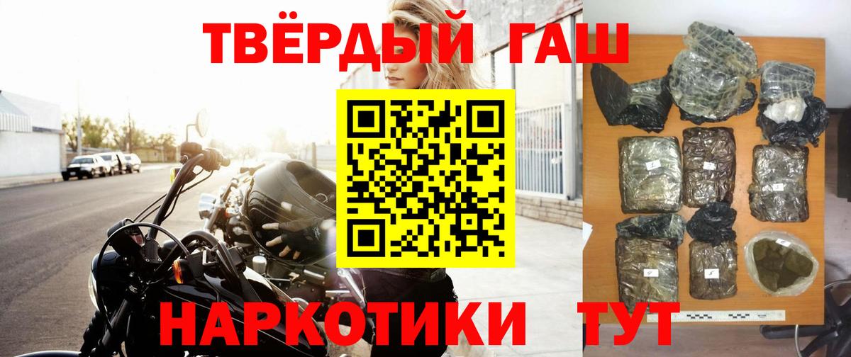 Гашиш Ice-O-Lator  Вход с VPN  Нововоронеж  ГАШ VHQ 