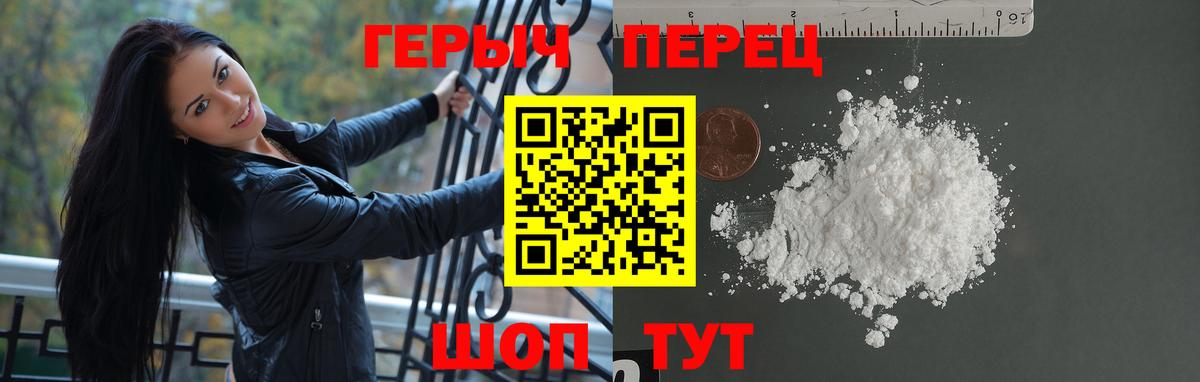 Нововоронеж  Героин  Вход с VPN  ГЕРОИН белый 