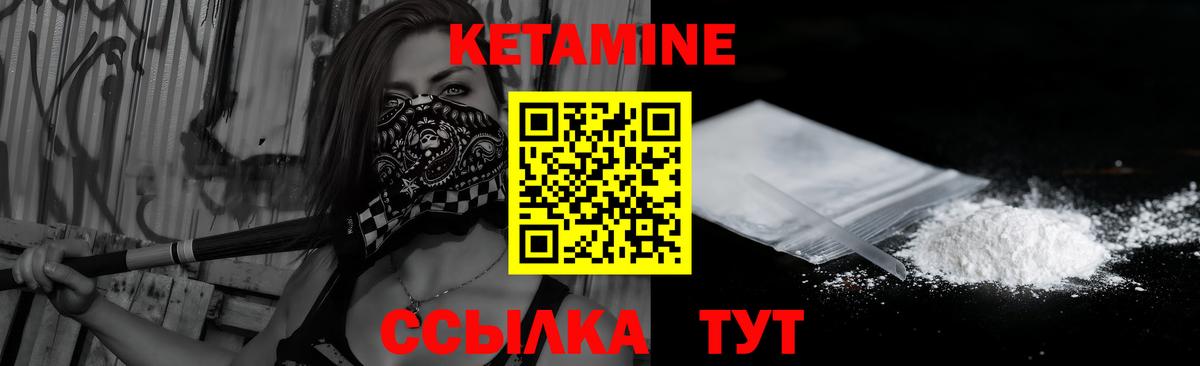 Нововоронеж  КЕТАМИН ketamine  Вход с VPN 