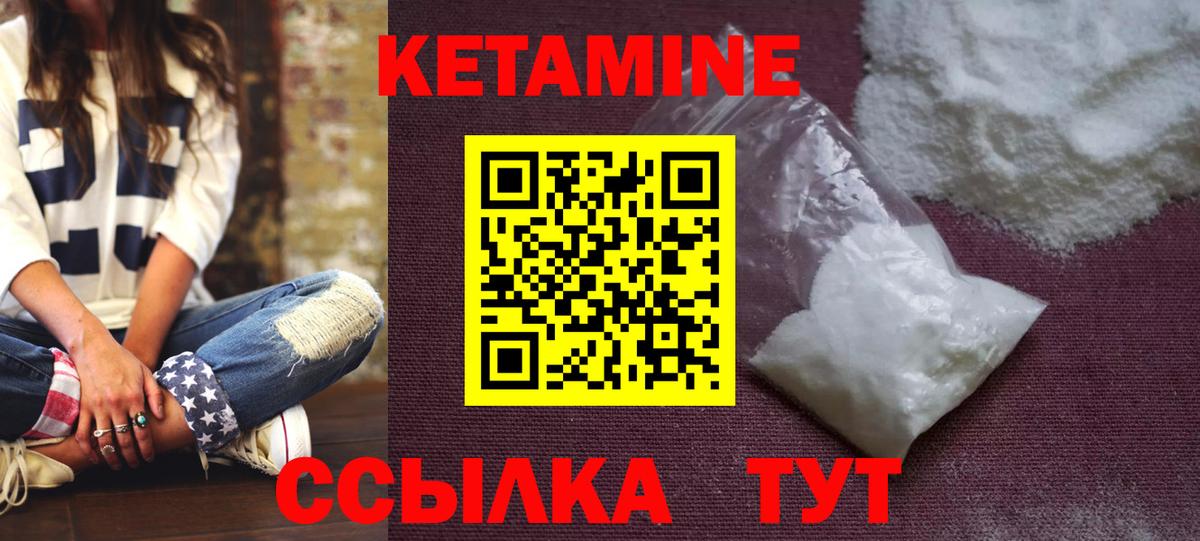 Кетамин ketamine Нововоронеж
