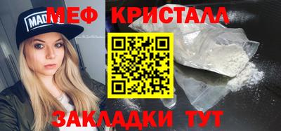 меф VHQ Шелехов