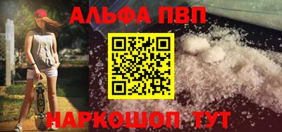 меф VHQ Шелехов