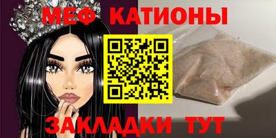 меф VHQ Шелехов
