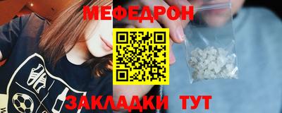 меф VHQ Шелехов