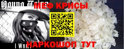 меф VHQ Шелехов