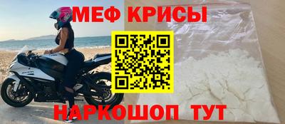 меф VHQ Шелехов