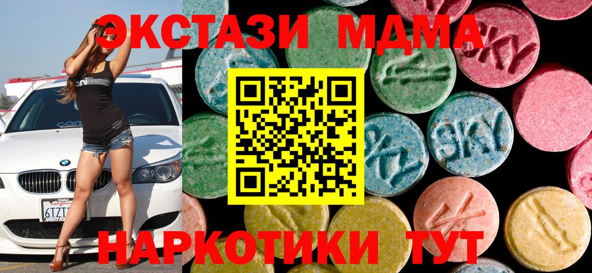 МДМА crystal Нововоронеж