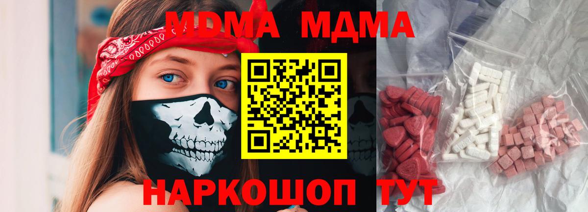 MDMA Molly  Вход с VPN  Нововоронеж  MDMA crystal 