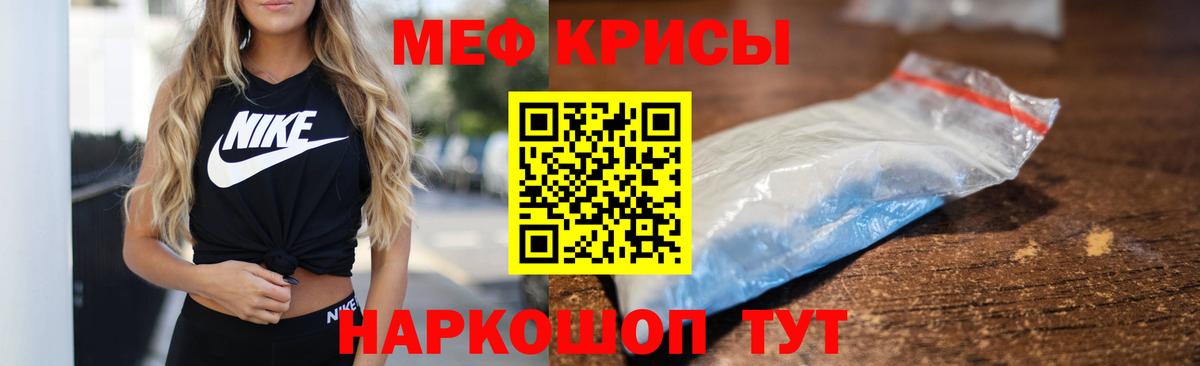 Меф мука Нововоронеж