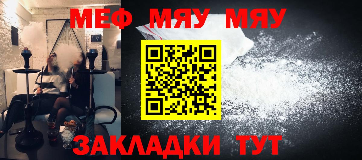 Нововоронеж  Мефедрон VHQ  Меф  Вход с VPN 