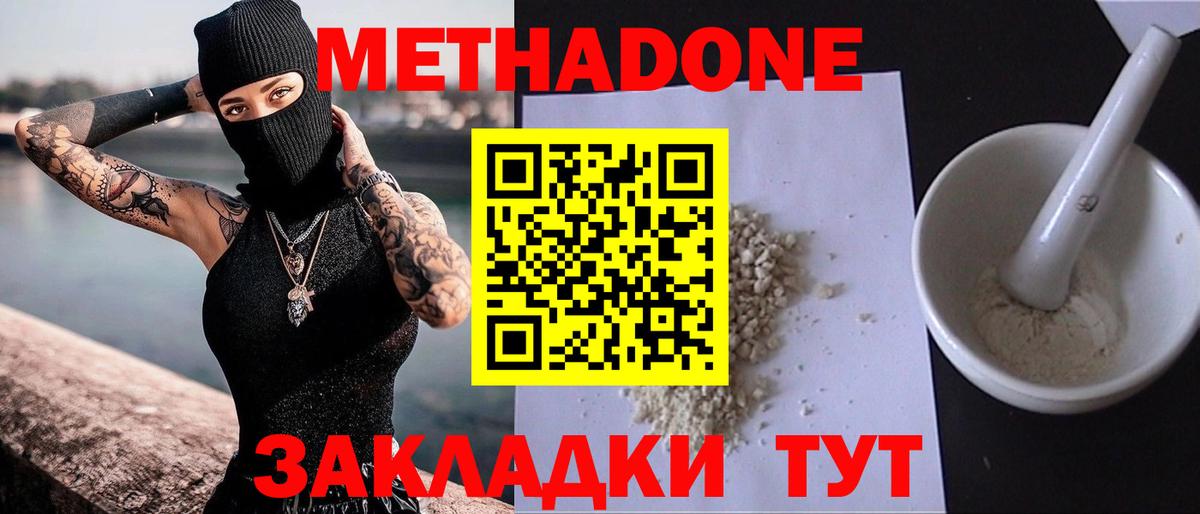 дарк нет официальный сайт  Вход с VPN  МЕТАДОН белоснежный  Нововоронеж  Метадон мёд 