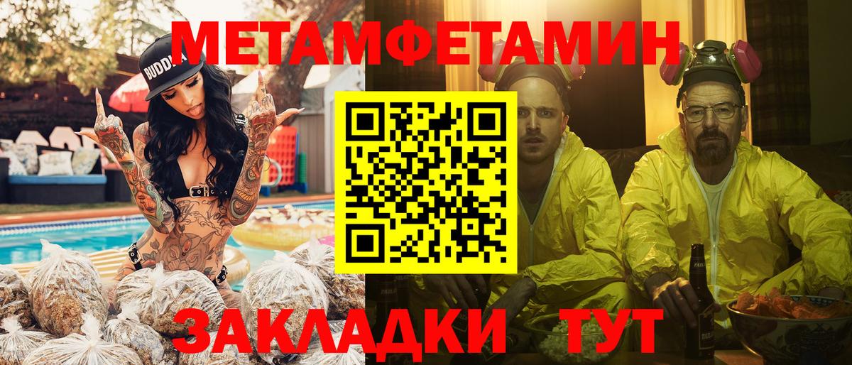 МЕТАМФЕТАМИН кристалл  Вход с VPN  Нововоронеж 
