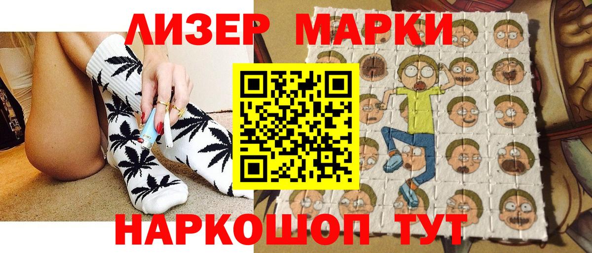 Нововоронеж  Марки N-bome 1,8мг  Марки 25I-NBOMe  Вход с VPN 