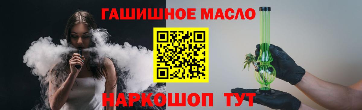 ТГК THC oil  цена   Дистиллят ТГК Wax  Нововоронеж  Вход с VPN 